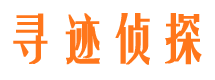 石台市侦探调查公司